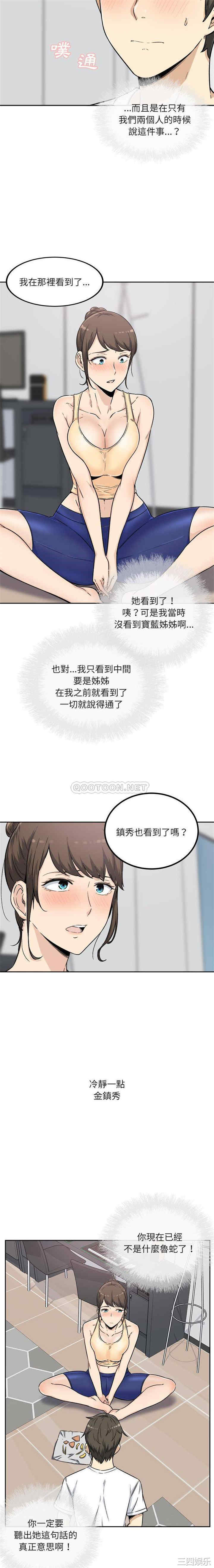 最惨房东并不惨/恶霸室友毋通来