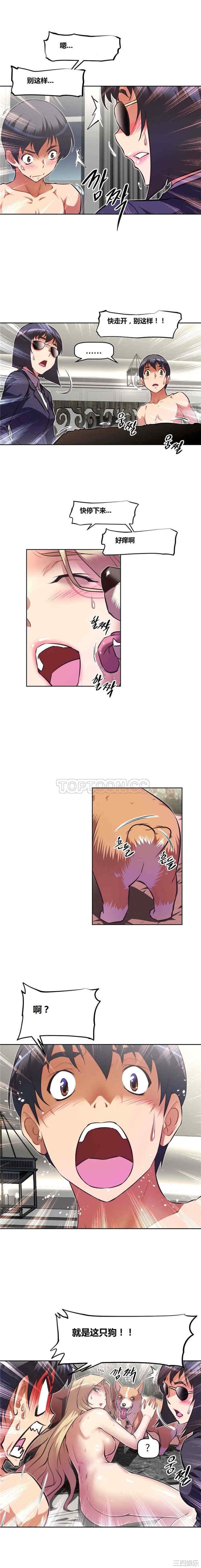 我的超级女友/本能觉醒