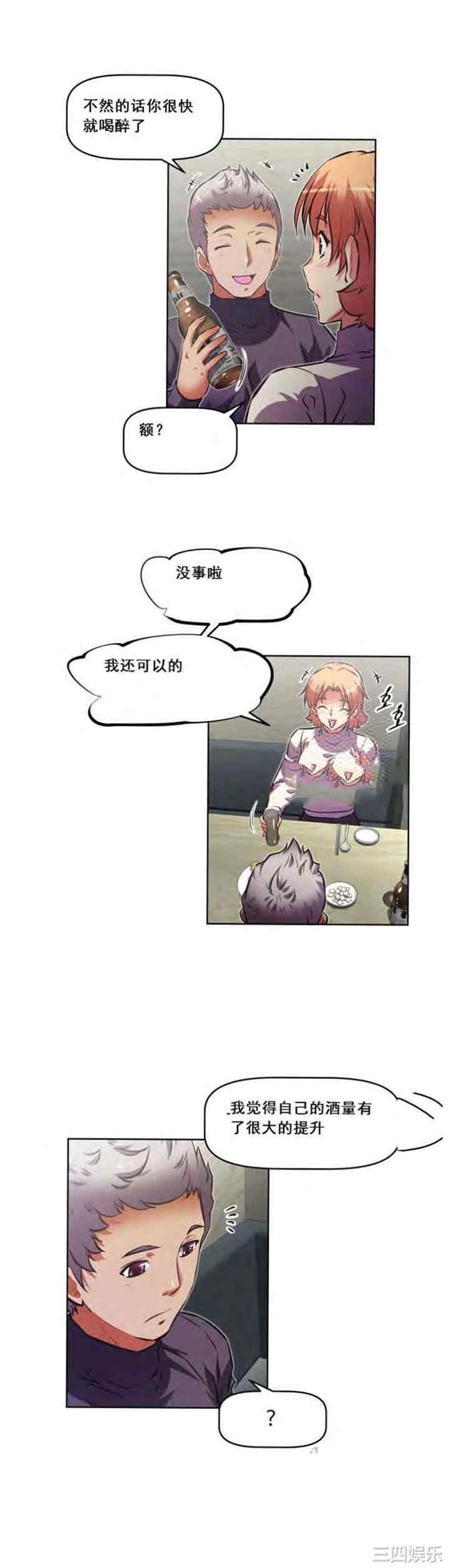 我的超级女友/本能觉醒