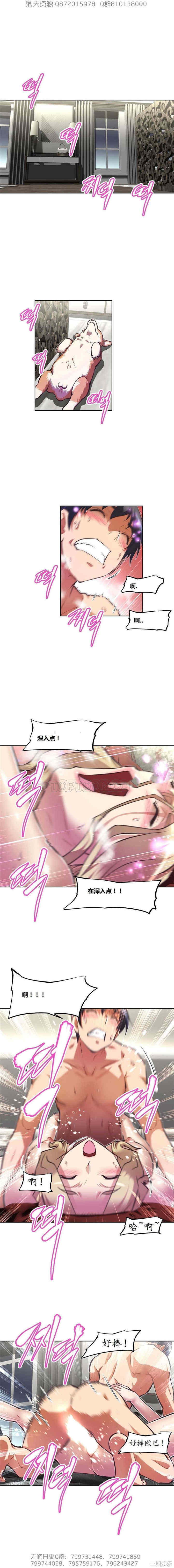 我的超级女友/本能觉醒