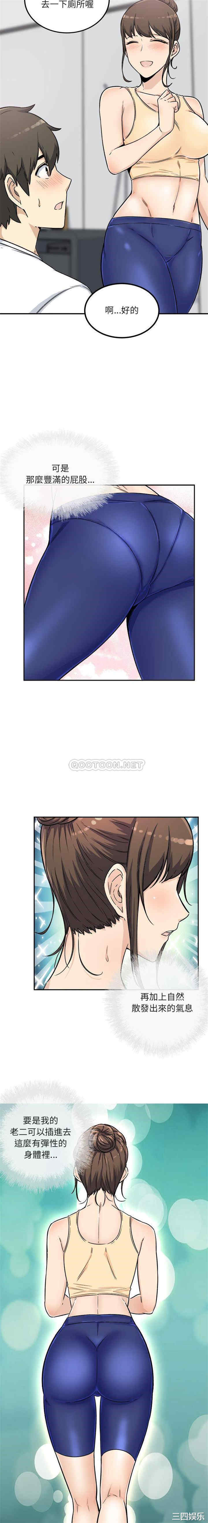 最惨房东并不惨/恶霸室友毋通来