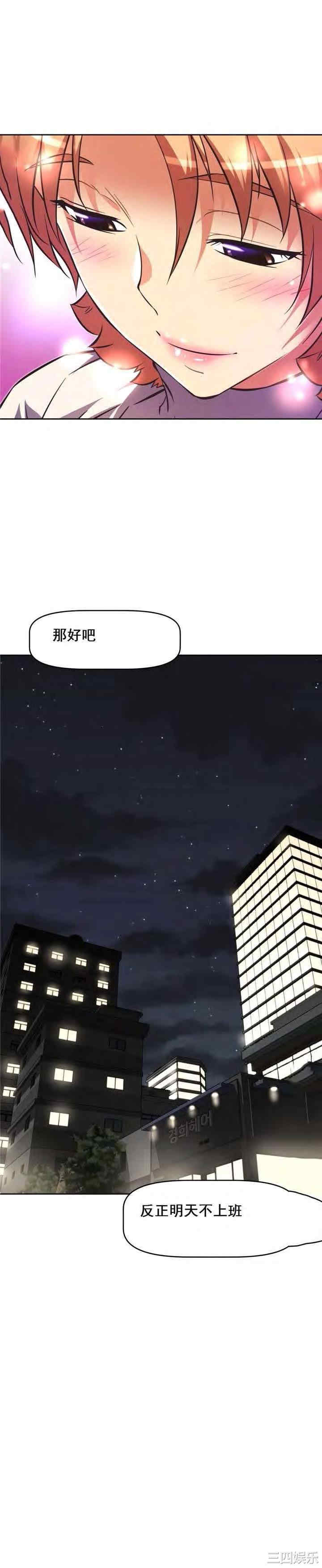 我的超级女友/本能觉醒