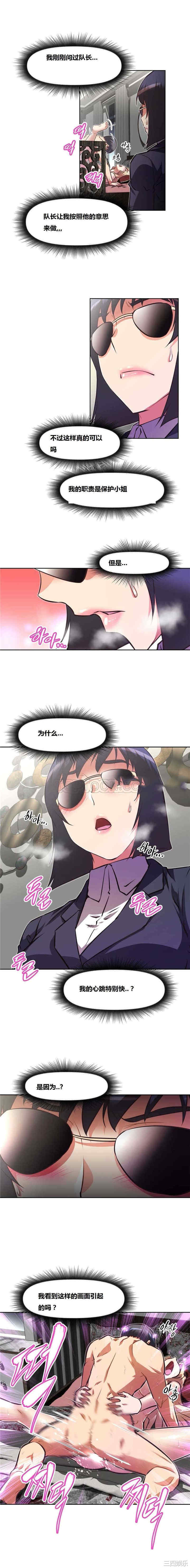 我的超级女友/本能觉醒