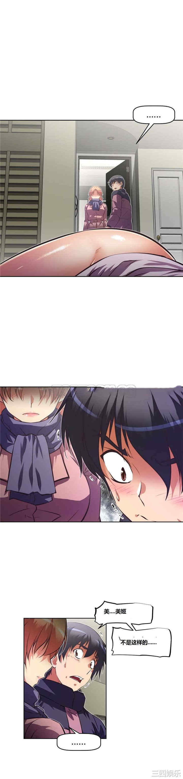 我的超级女友/本能觉醒