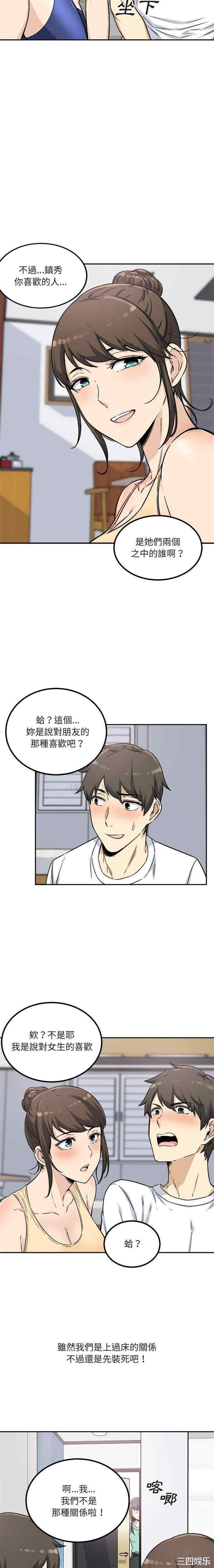 最惨房东并不惨/恶霸室友毋通来