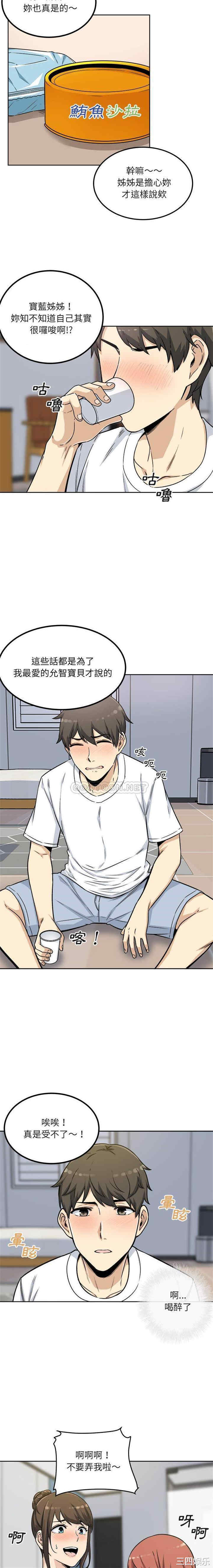 最惨房东并不惨/恶霸室友毋通来