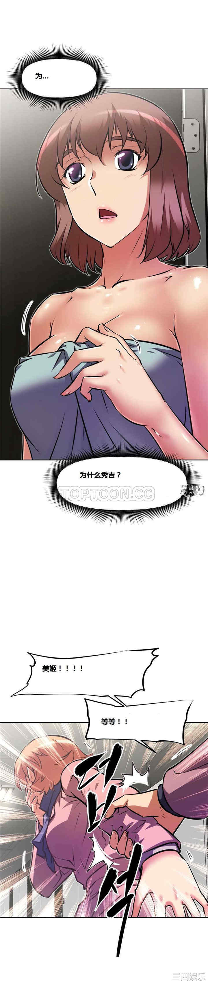 我的超级女友/本能觉醒