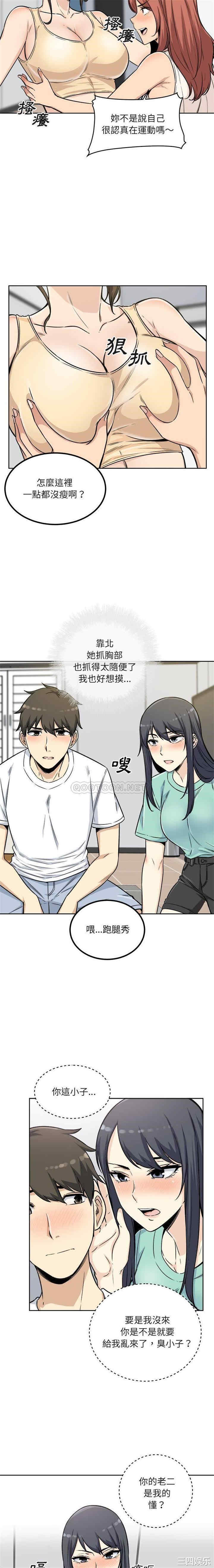 最惨房东并不惨/恶霸室友毋通来