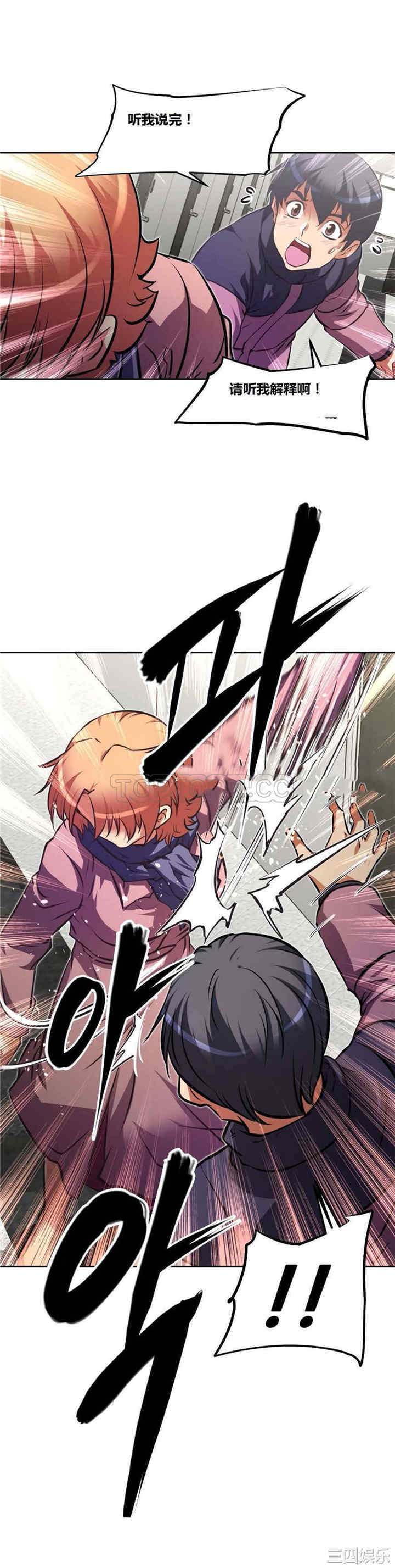 我的超级女友/本能觉醒