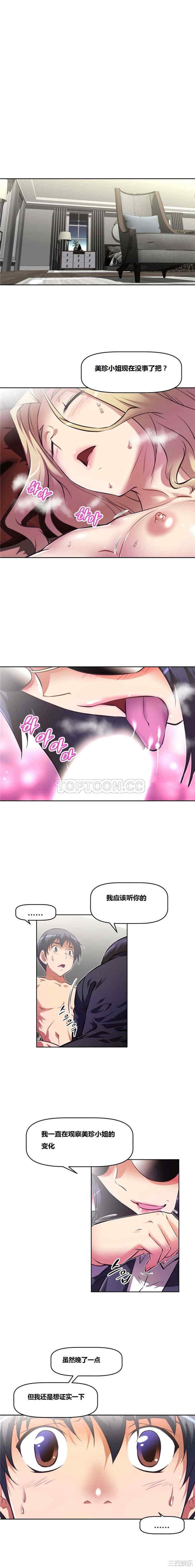 我的超级女友/本能觉醒