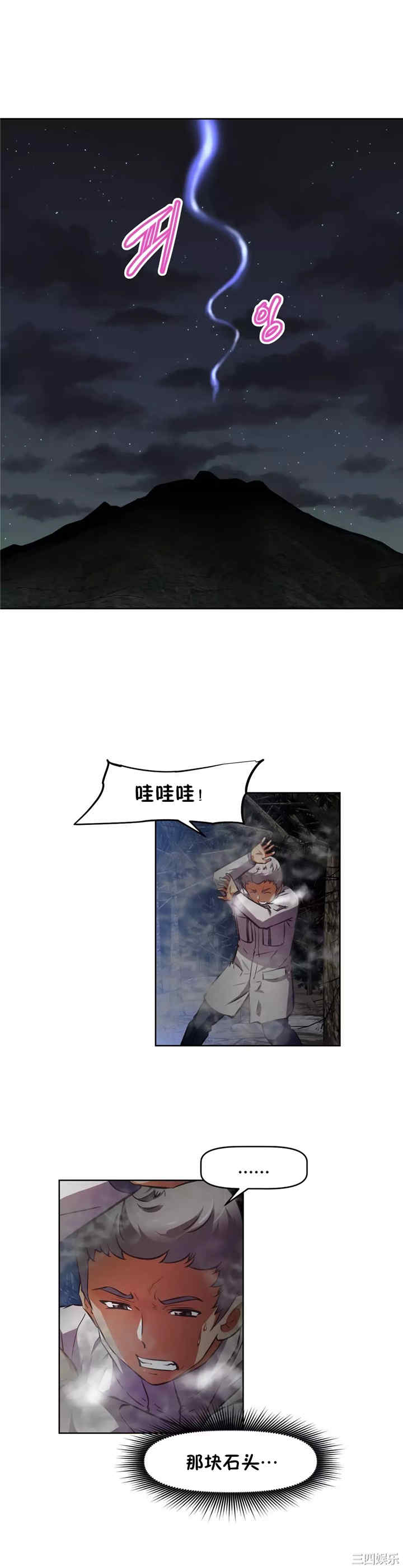 我的超级女友/本能觉醒