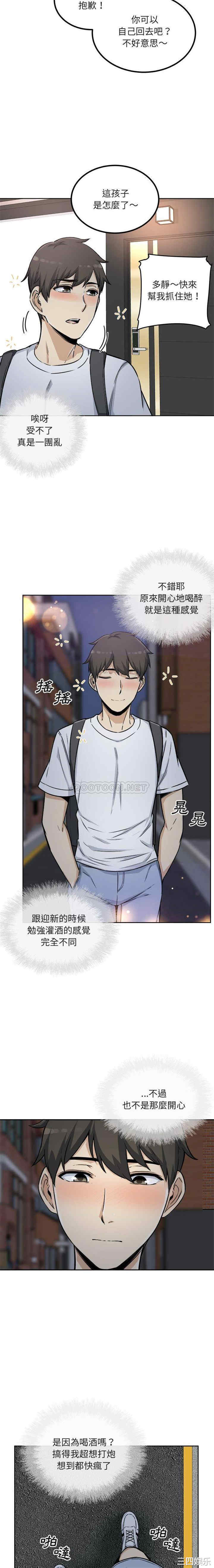 最惨房东并不惨/恶霸室友毋通来