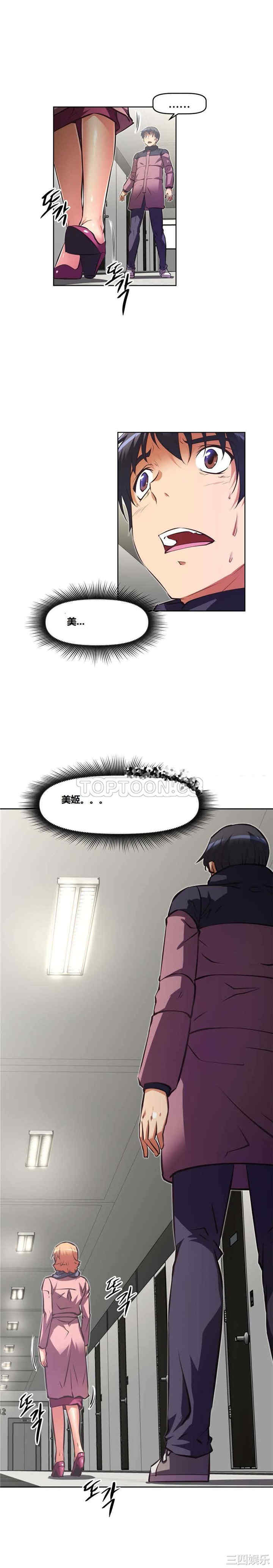 我的超级女友/本能觉醒