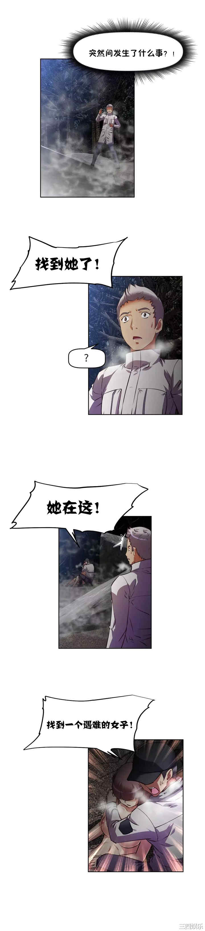 我的超级女友/本能觉醒