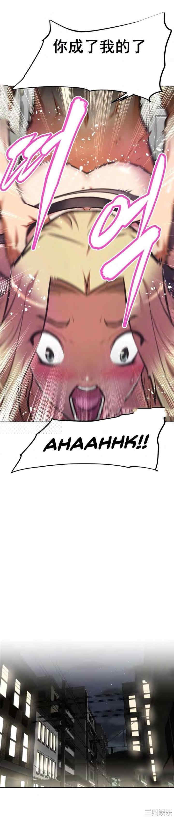 我的超级女友/本能觉醒