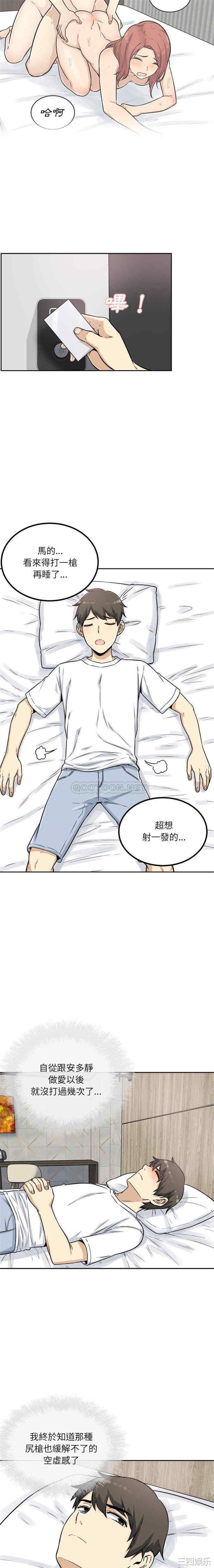 最惨房东并不惨/恶霸室友毋通来