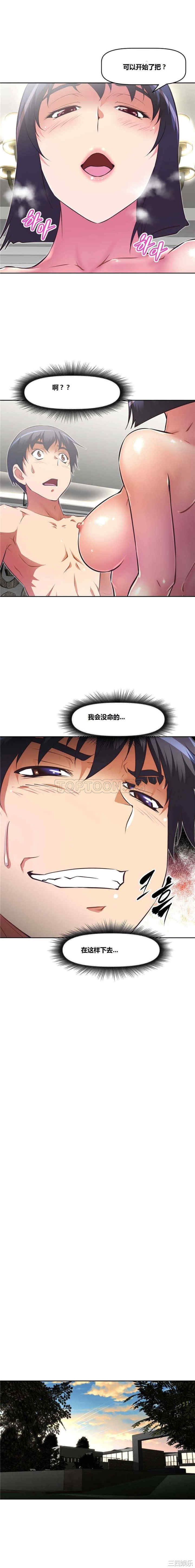 我的超级女友/本能觉醒