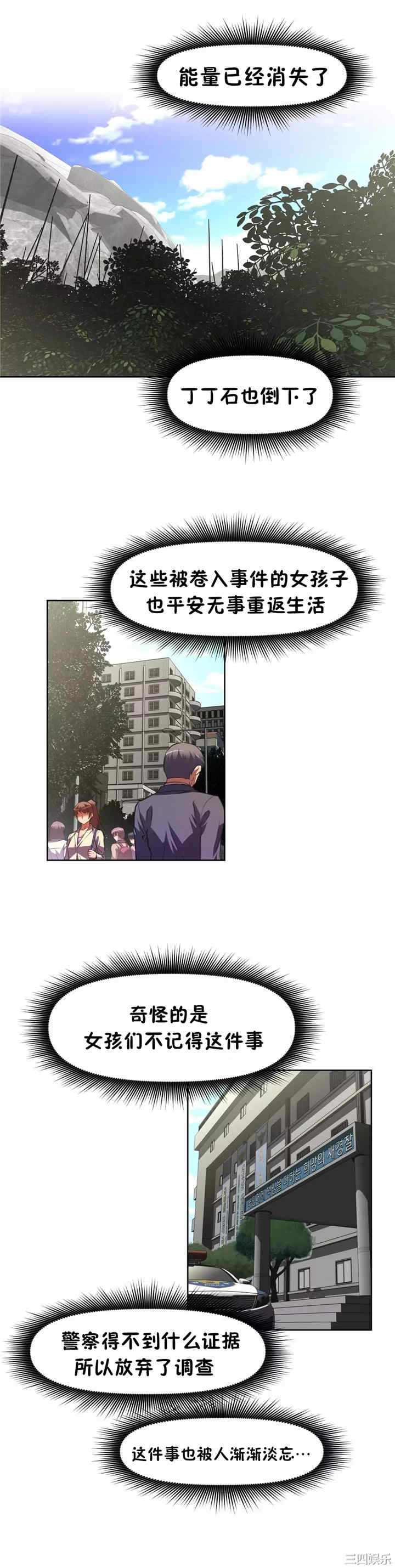 我的超级女友/本能觉醒