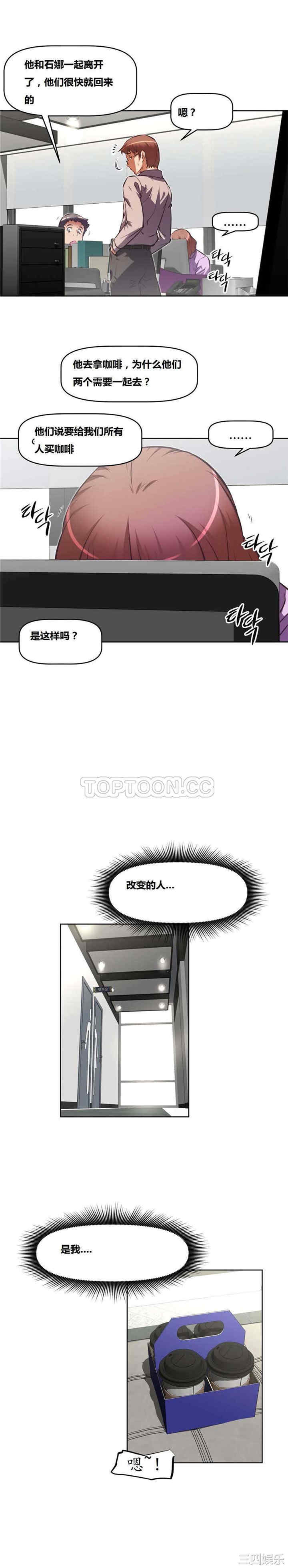 我的超级女友/本能觉醒