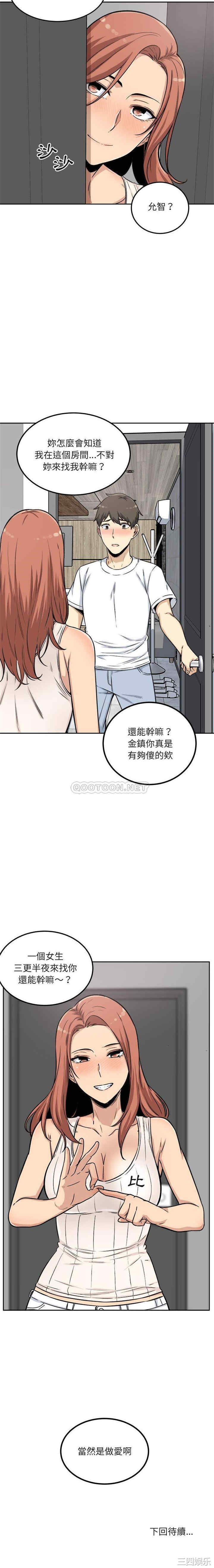 最惨房东并不惨/恶霸室友毋通来