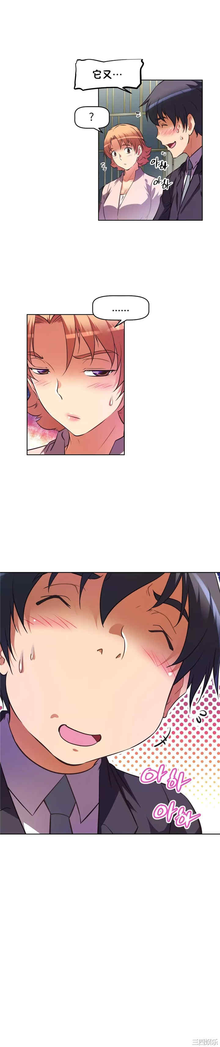 我的超级女友/本能觉醒