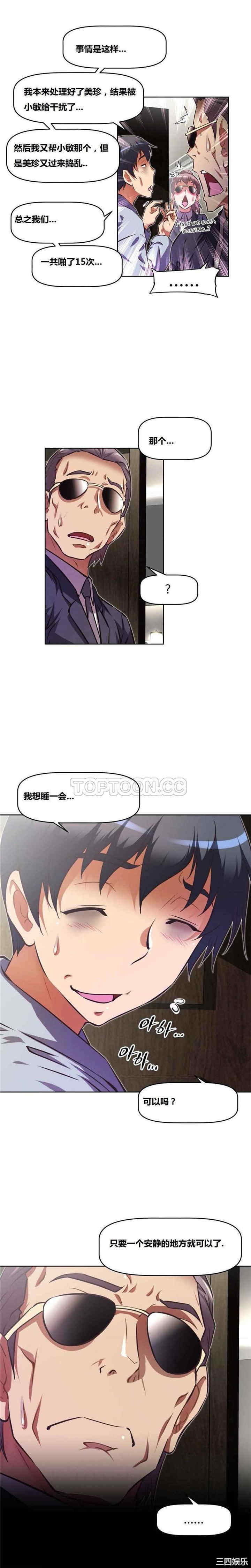 我的超级女友/本能觉醒