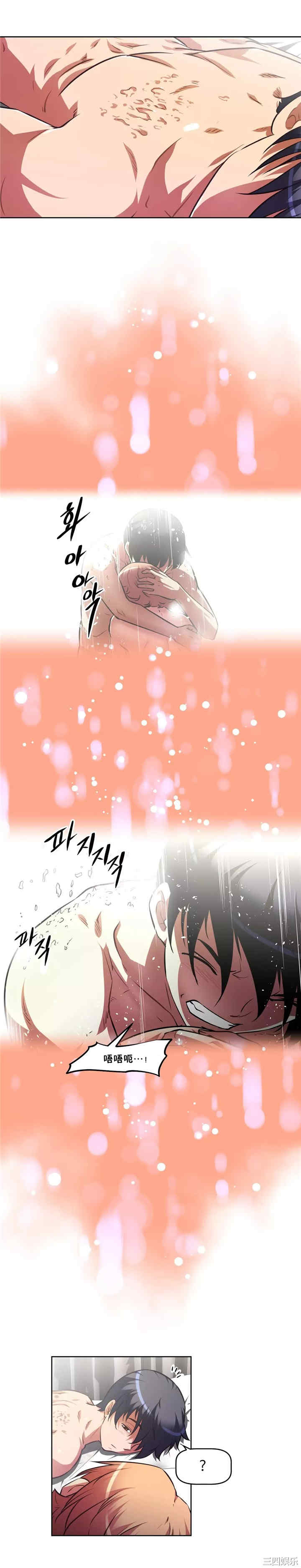 我的超级女友/本能觉醒