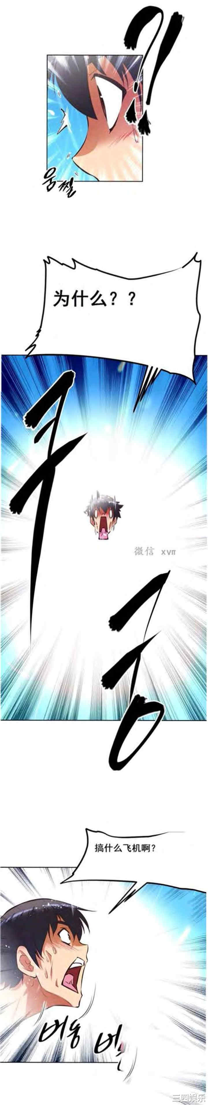 我的超级女友/本能觉醒