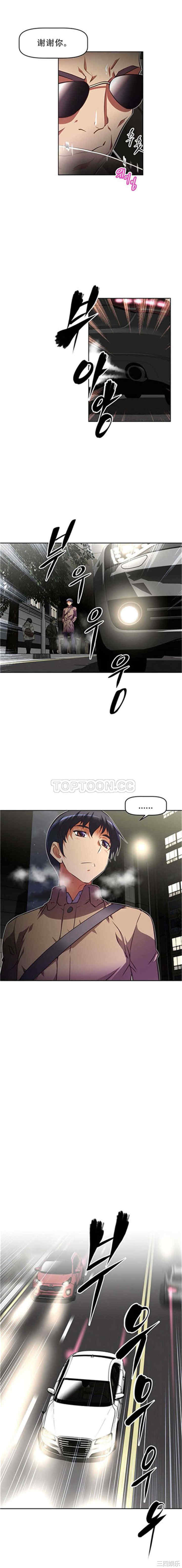 我的超级女友/本能觉醒