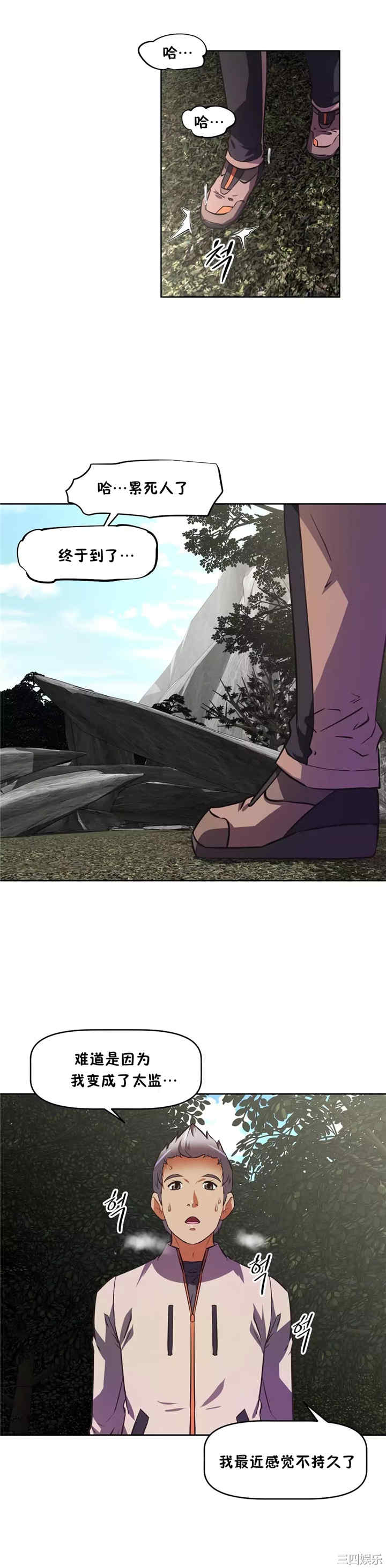 我的超级女友/本能觉醒