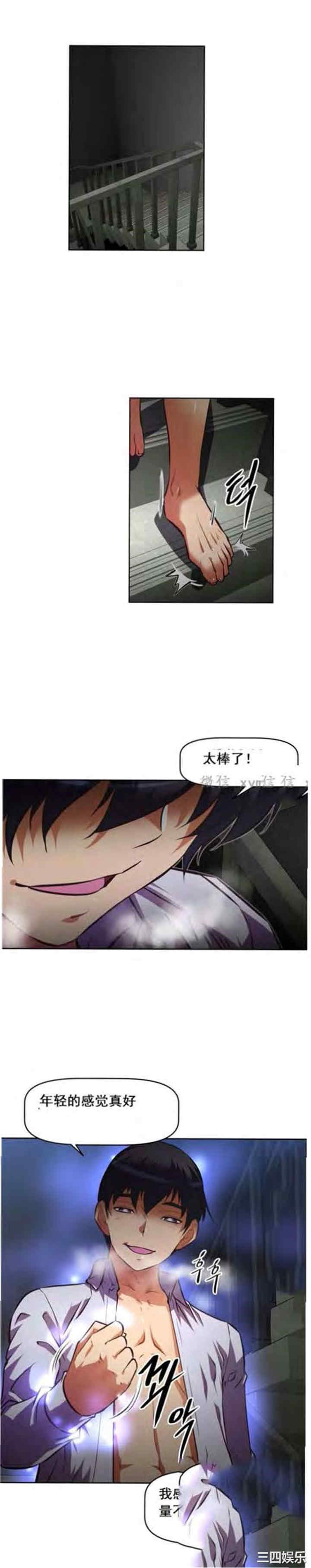 我的超级女友/本能觉醒