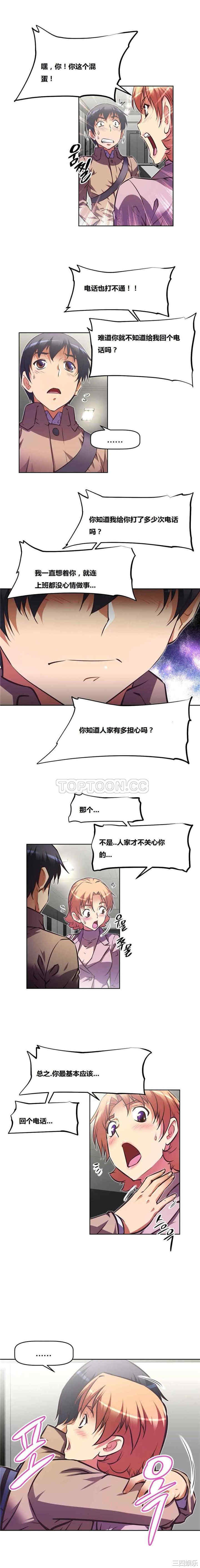 我的超级女友/本能觉醒