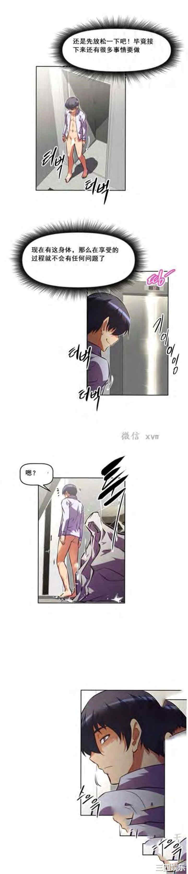 我的超级女友/本能觉醒