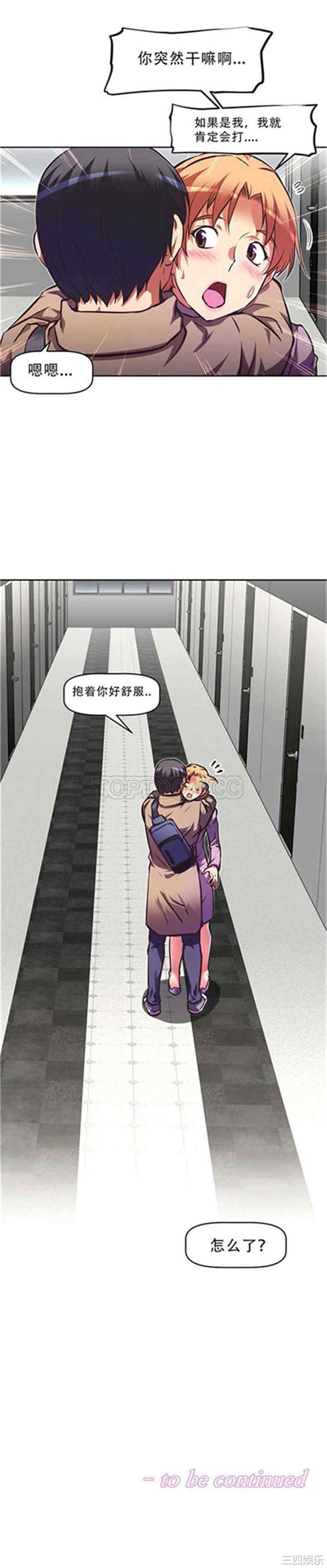 我的超级女友/本能觉醒