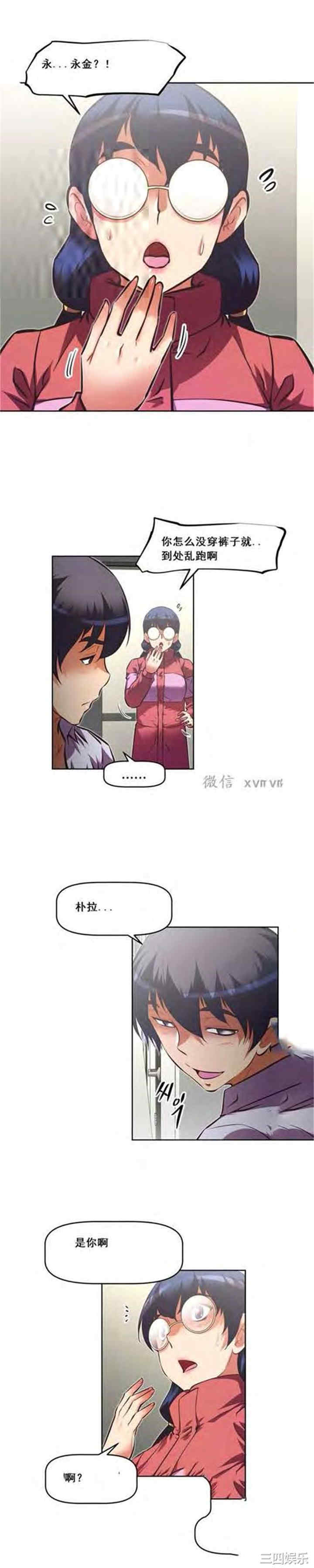我的超级女友/本能觉醒