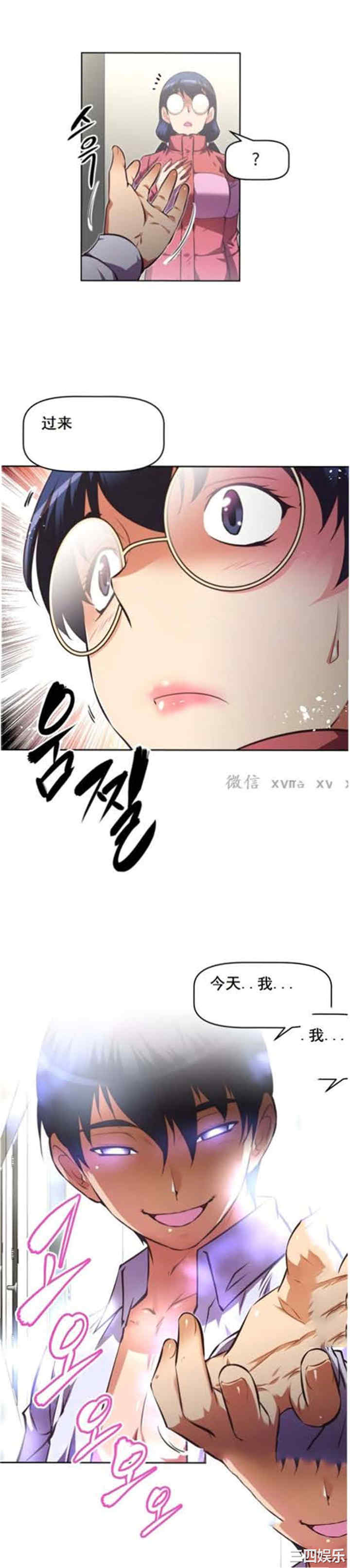 我的超级女友/本能觉醒