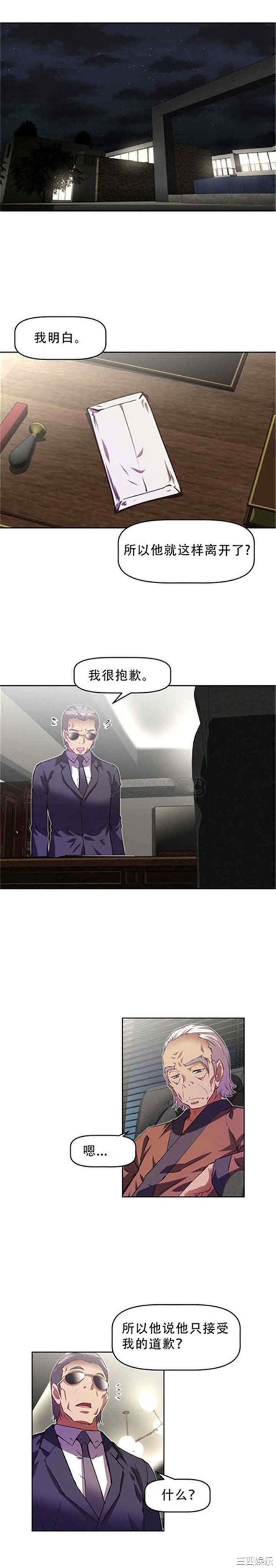 我的超级女友/本能觉醒