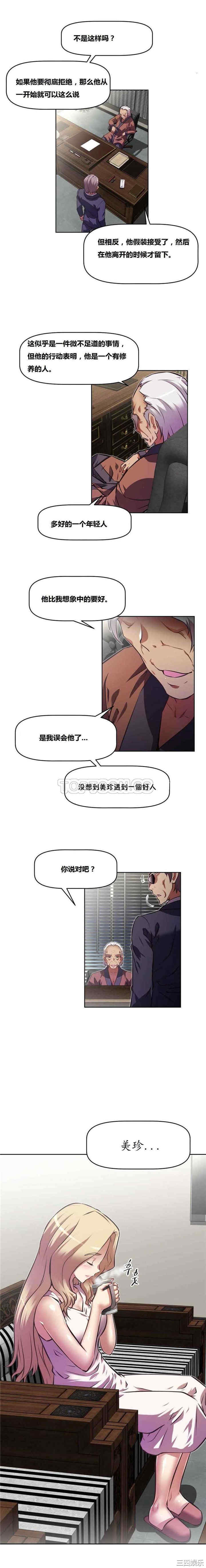 我的超级女友/本能觉醒