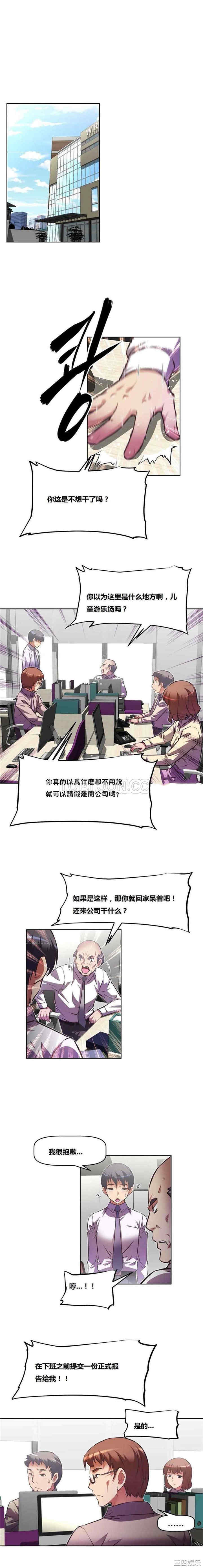 我的超级女友/本能觉醒