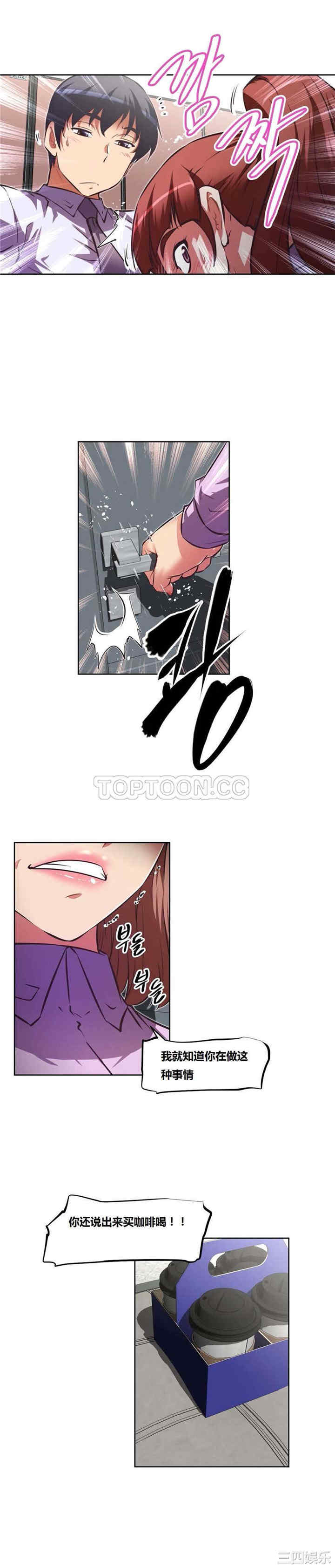 我的超级女友/本能觉醒