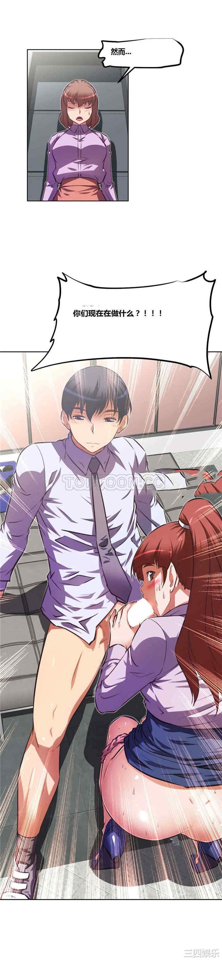 我的超级女友/本能觉醒