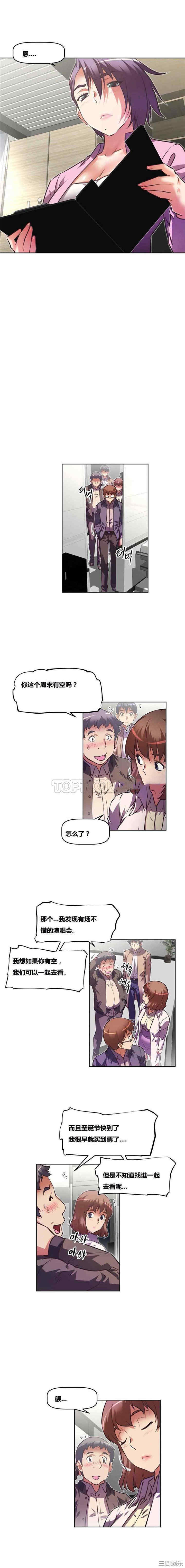 我的超级女友/本能觉醒