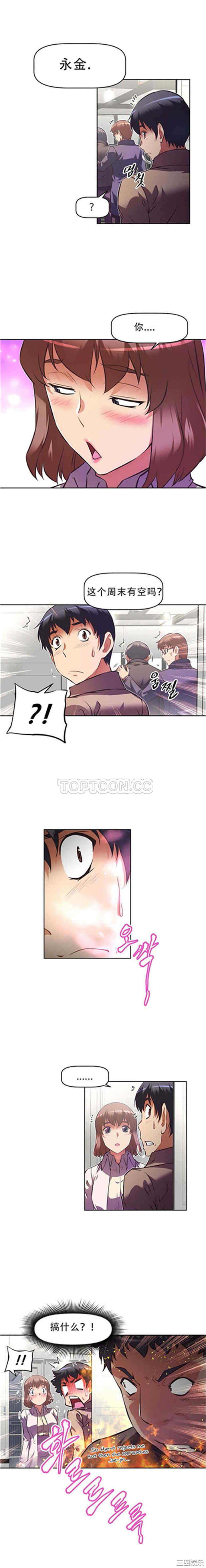 我的超级女友/本能觉醒