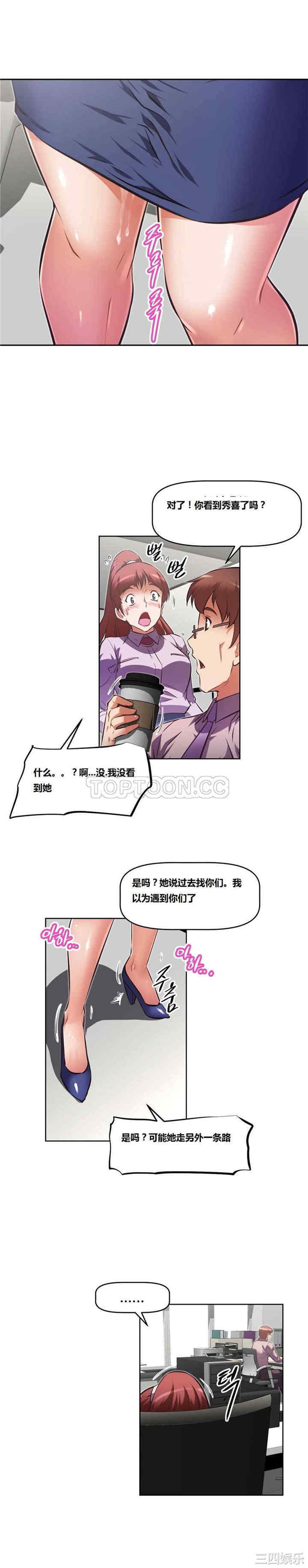 我的超级女友/本能觉醒