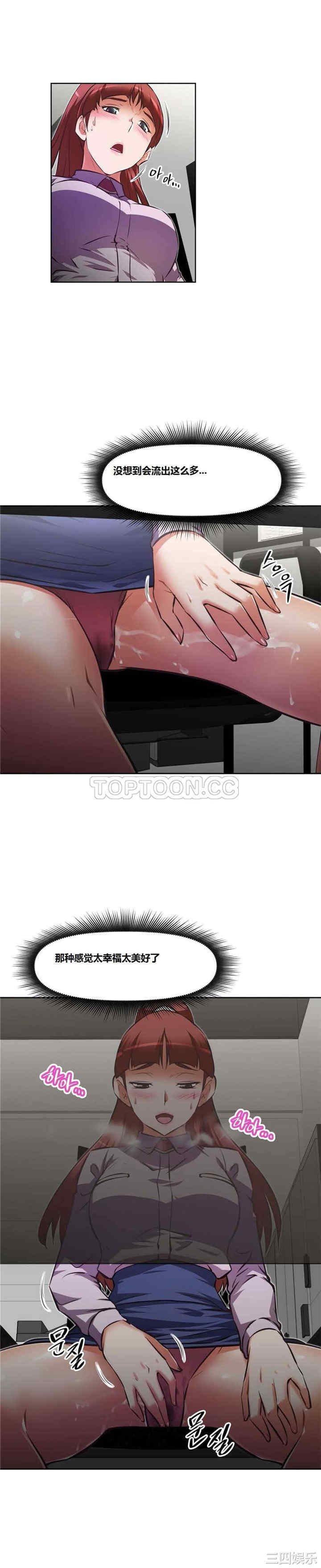 我的超级女友/本能觉醒