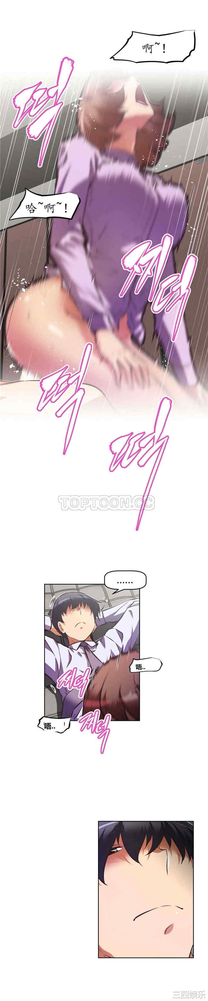 我的超级女友/本能觉醒