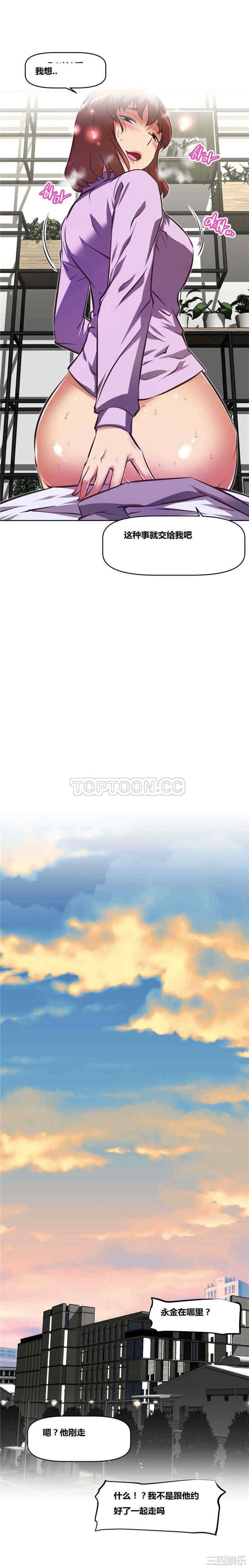 我的超级女友/本能觉醒