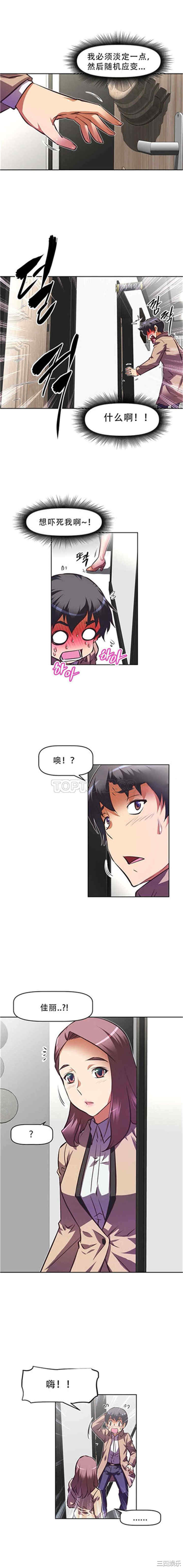 我的超级女友/本能觉醒