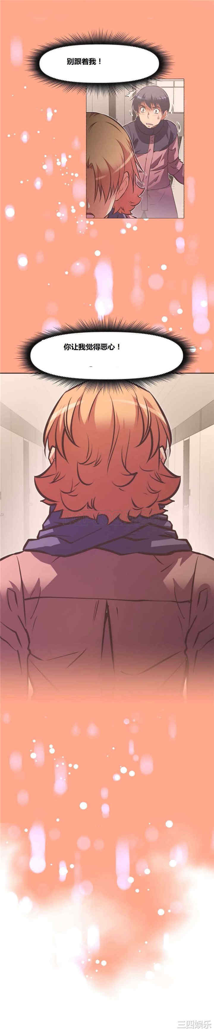 我的超级女友/本能觉醒