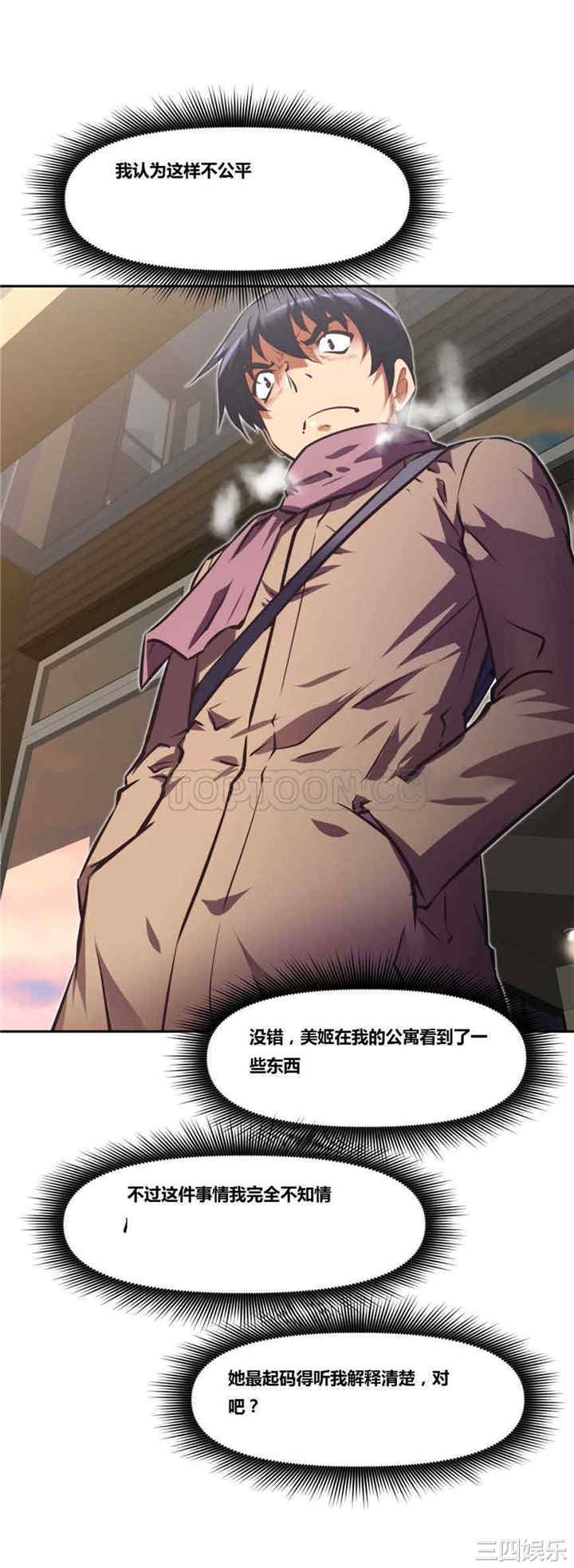 我的超级女友/本能觉醒